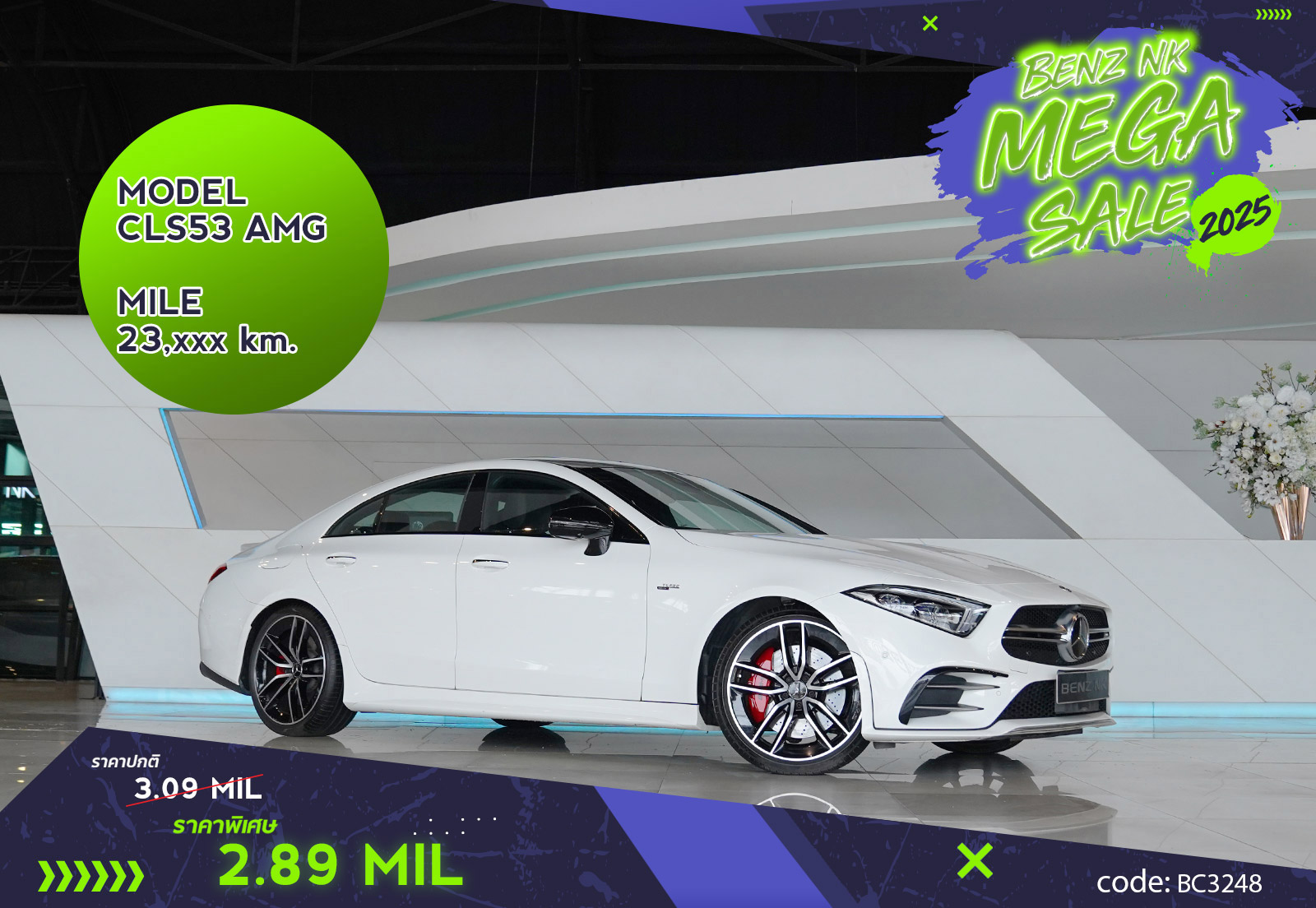 CLS53 AMG